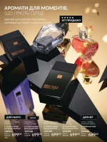 avon catalog 11. 2025. ukraine
