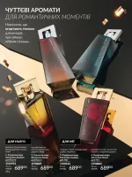 avon catalog 11. 2025. ukraine