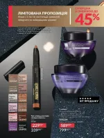 avon catalog 11. 2025. ukraine