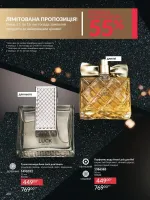 avon catalog 11. 2025. ukraine