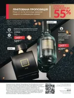 avon catalog 11. 2025. ukraine