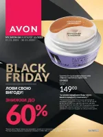 avon catalog 11. 2025. ukraine