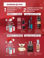 avon catalog 12. 2025. ukraine