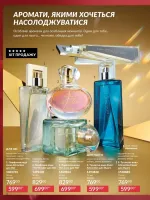 avon catalog 12. 2025. ukraine