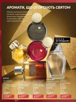 avon catalog 12. 2025. ukraine