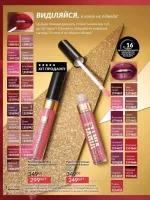 avon catalog 12. 2025. ukraine