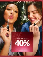 avon catalog 12. 2025. ukraine