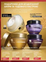 avon catalog 12. 2025. ukraine