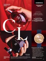 avon catalog 12. 2025. ukraine