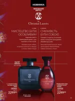 avon catalog 12. 2025. ukraine