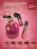 avon catalog 12. 2025. ukraine