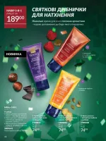 avon catalog 12. 2025. ukraine
