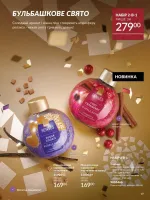 avon catalog 12. 2025. ukraine