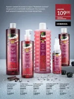 avon catalog 12. 2025. ukraine