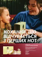 avon catalog 12. 2025. ukraine