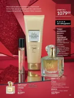 avon catalog 12. 2025. ukraine