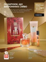 avon catalog 12. 2025. ukraine