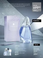 avon catalog 12. 2025. ukraine