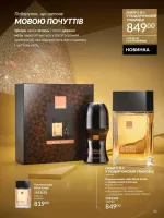 avon catalog 12. 2025. ukraine