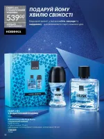 avon catalog 12. 2025. ukraine