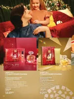 avon catalog 12. 2025. ukraine