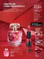 avon catalog 12. 2025. ukraine