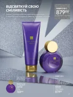avon catalog 12. 2025. ukraine