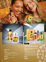 avon catalog 12. 2025. ukraine