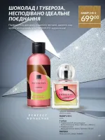 avon catalog 12. 2025. ukraine