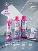 avon catalog 12. 2025. ukraine