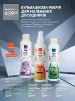 avon catalog 12. 2025. ukraine