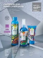 avon catalog 12. 2025. ukraine