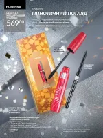 avon catalog 12. 2025. ukraine