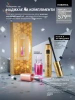 avon catalog 12. 2025. ukraine