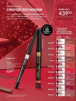 avon catalog 12. 2025. ukraine
