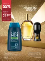avon catalog 12. 2025. ukraine