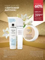 avon catalog 12. 2025. ukraine