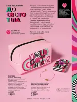 avon catalog 12. 2025. ukraine
