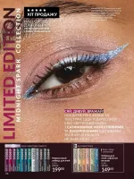 avon catalog 12. 2025. ukraine