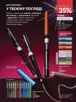 avon catalog 12. 2025. ukraine