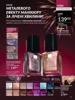avon catalog 12. 2025. ukraine