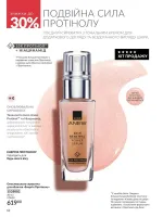avon catalog 12. 2025. ukraine