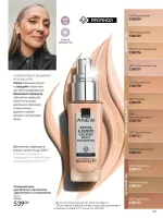 avon catalog 12. 2025. ukraine