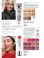 avon catalog 12. 2025. ukraine