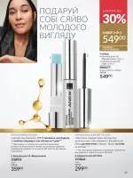 avon catalog 12. 2025. ukraine