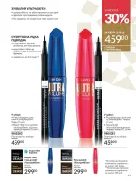 avon catalog 12. 2025. ukraine