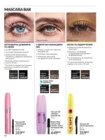 avon catalog 12. 2025. ukraine