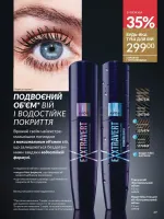 avon catalog 12. 2025. ukraine