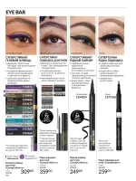 avon catalog 12. 2025. ukraine