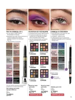 avon catalog 12. 2025. ukraine